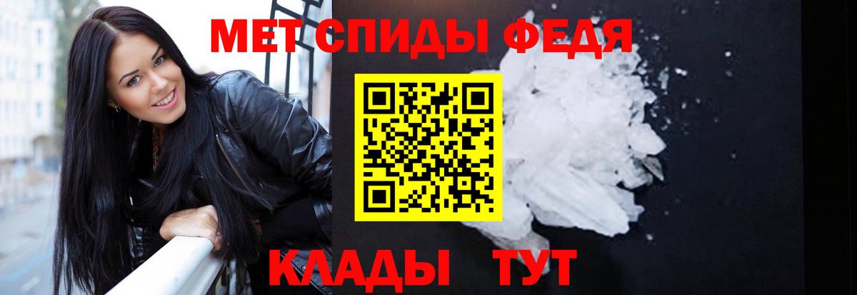 АМФЕТАМИН 97% Ефремов