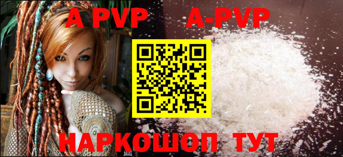 APVP Crystall Ефремов