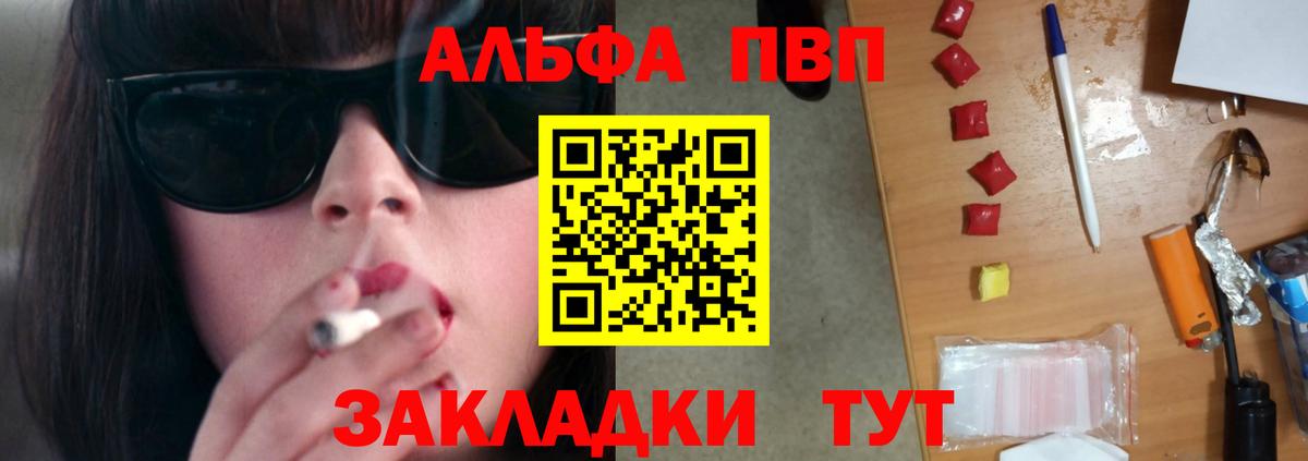 A-PVP кристаллы  APVP мука  Ефремов  APVP  APVP Crystall 