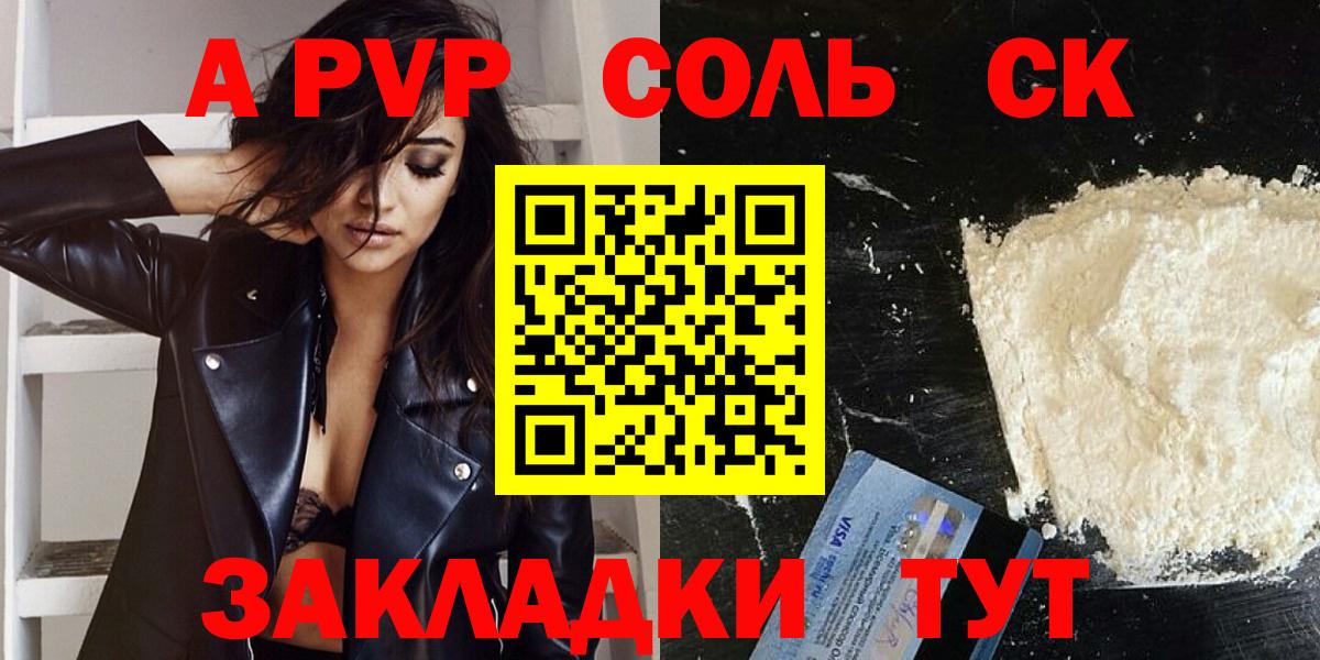 как найти закладки  Вход с VPN  A-PVP VHQ  A PVP мука  Ефремов  Альфа ПВП мука 