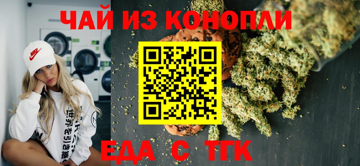 Ефремов  Cannafood марихуана  Вход с VPN 