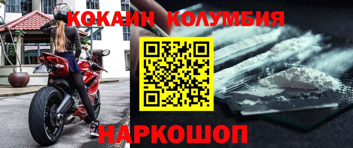 Ефремов  КОКАИН 99%  Кокаин  Вход с VPN 