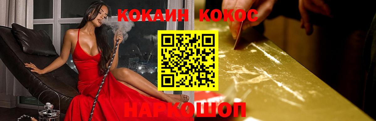 Cocaine Columbia Ефремов