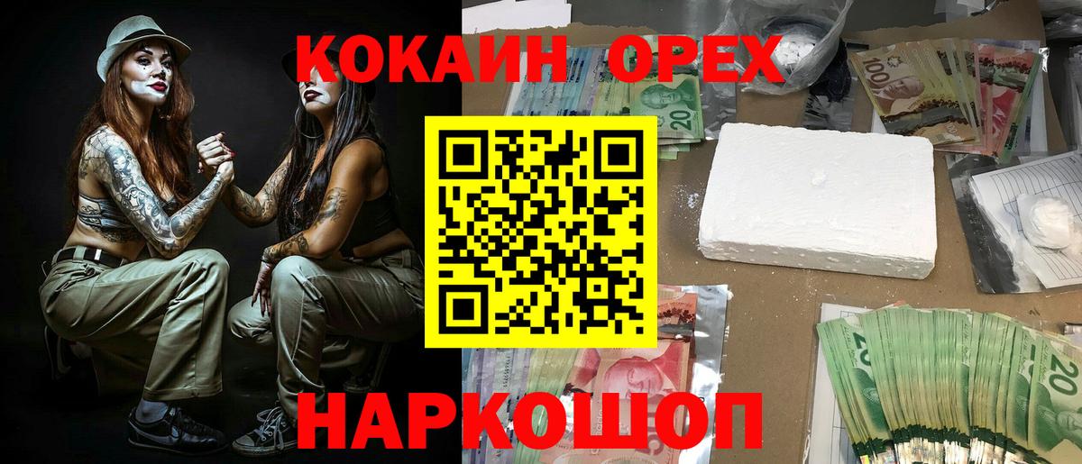 COCAIN Боливия Ефремов