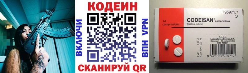 Кодеиновый сироп Lean напиток Lean (лин)  купить закладку  Ефремов 