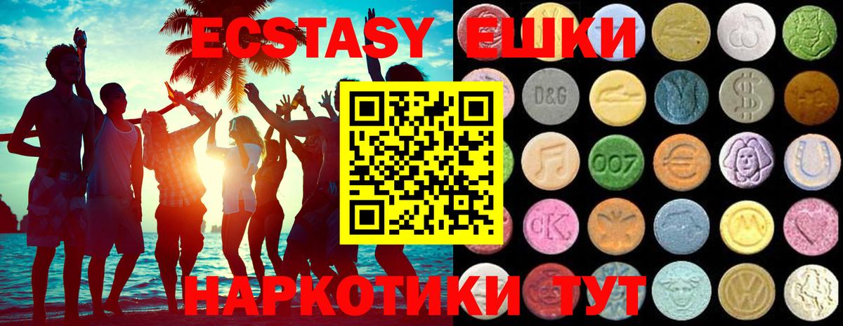 Ефремов  Ecstasy диски  Ecstasy DUBAI  Экстази  купить наркотик  Вход с VPN 