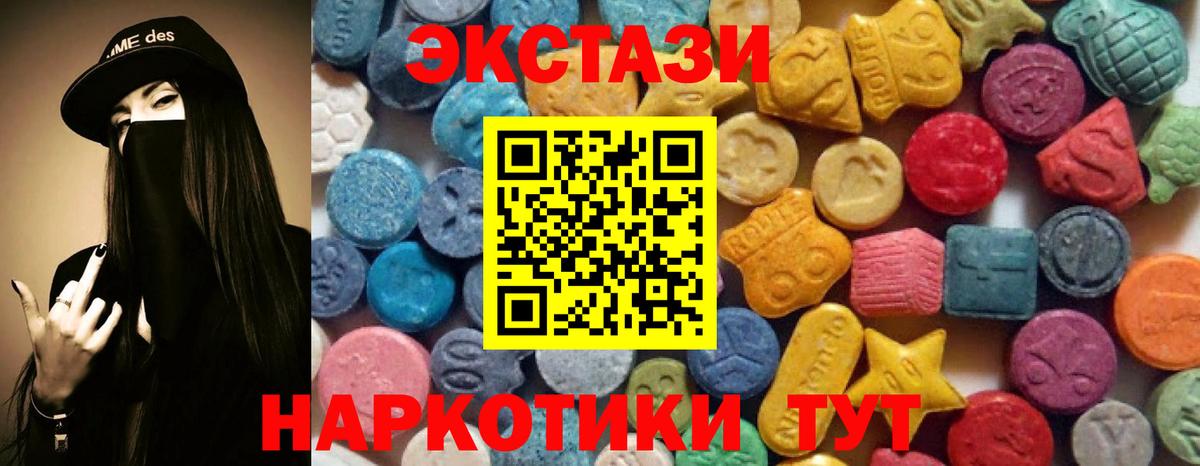 Экстази 250 мг  Ефремов  Ecstasy Punisher 