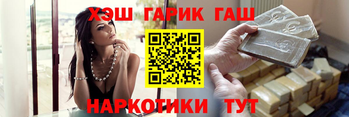 ГАШ Cannabis  Гашиш хэш  ГАШИШ  Ефремов 