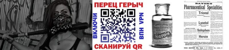 ГЕРОИН гречка Ефремов