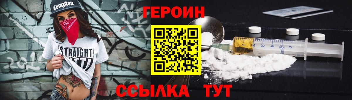 Героин герыч Ефремов