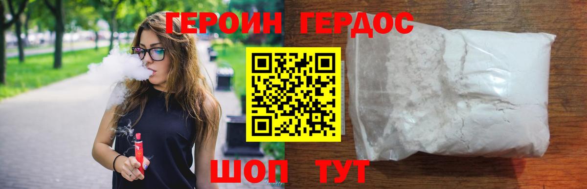 Героин  Вход с VPN  Ефремов  ГЕРОИН белый 