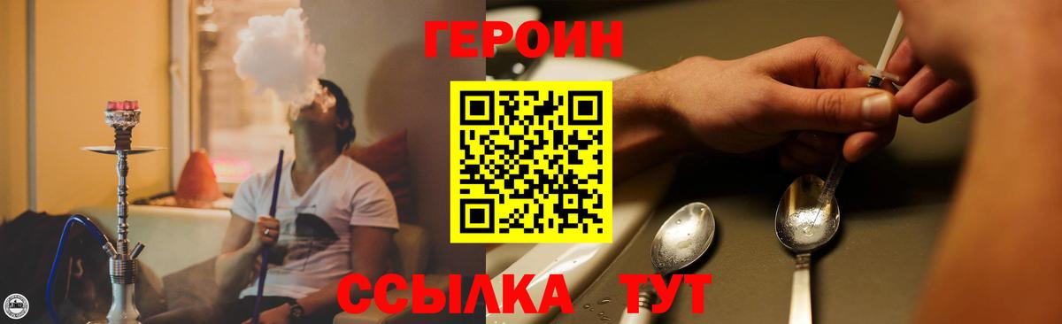 ГЕРОИН гречка Ефремов