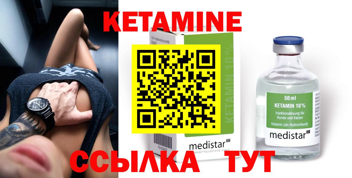 КЕТАМИН ketamine  Кетамин VHQ  Вход с VPN  Ефремов 