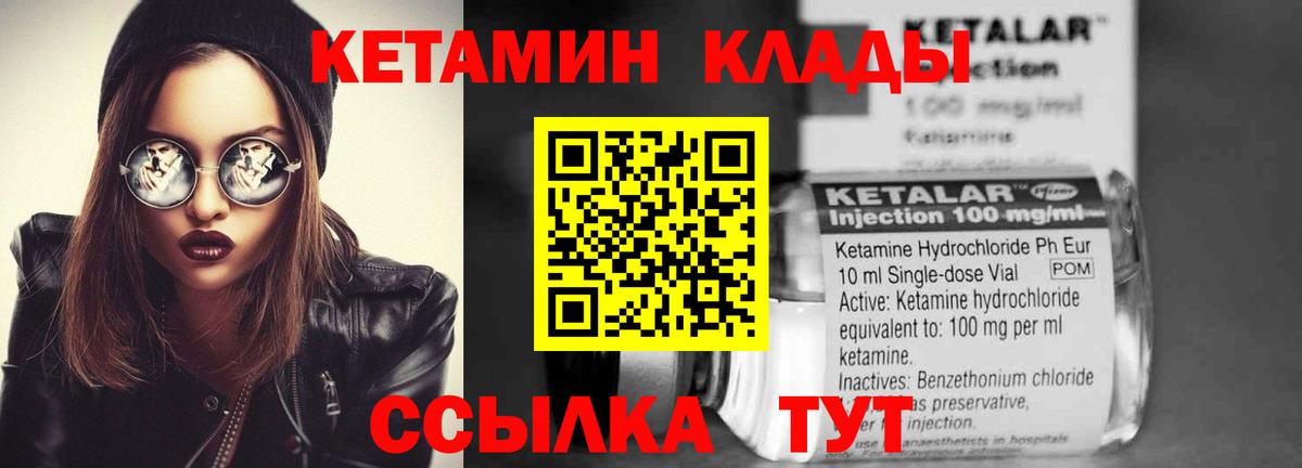 Кетамин ketamine  КЕТАМИН ketamine  Ефремов 