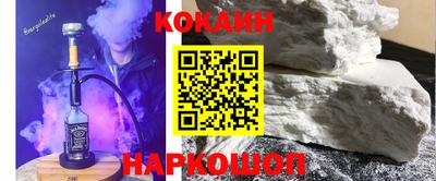 кокаин премиум Балахна