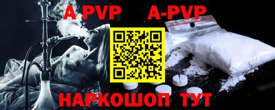 Альфа ПВП Волгодонск