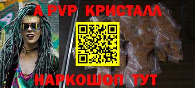 Альфа ПВП Волгодонск