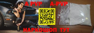Альфа ПВП Волгодонск