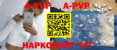 Альфа ПВП Волгодонск