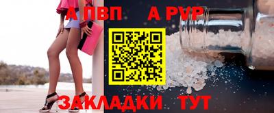 Альфа ПВП Волгодонск