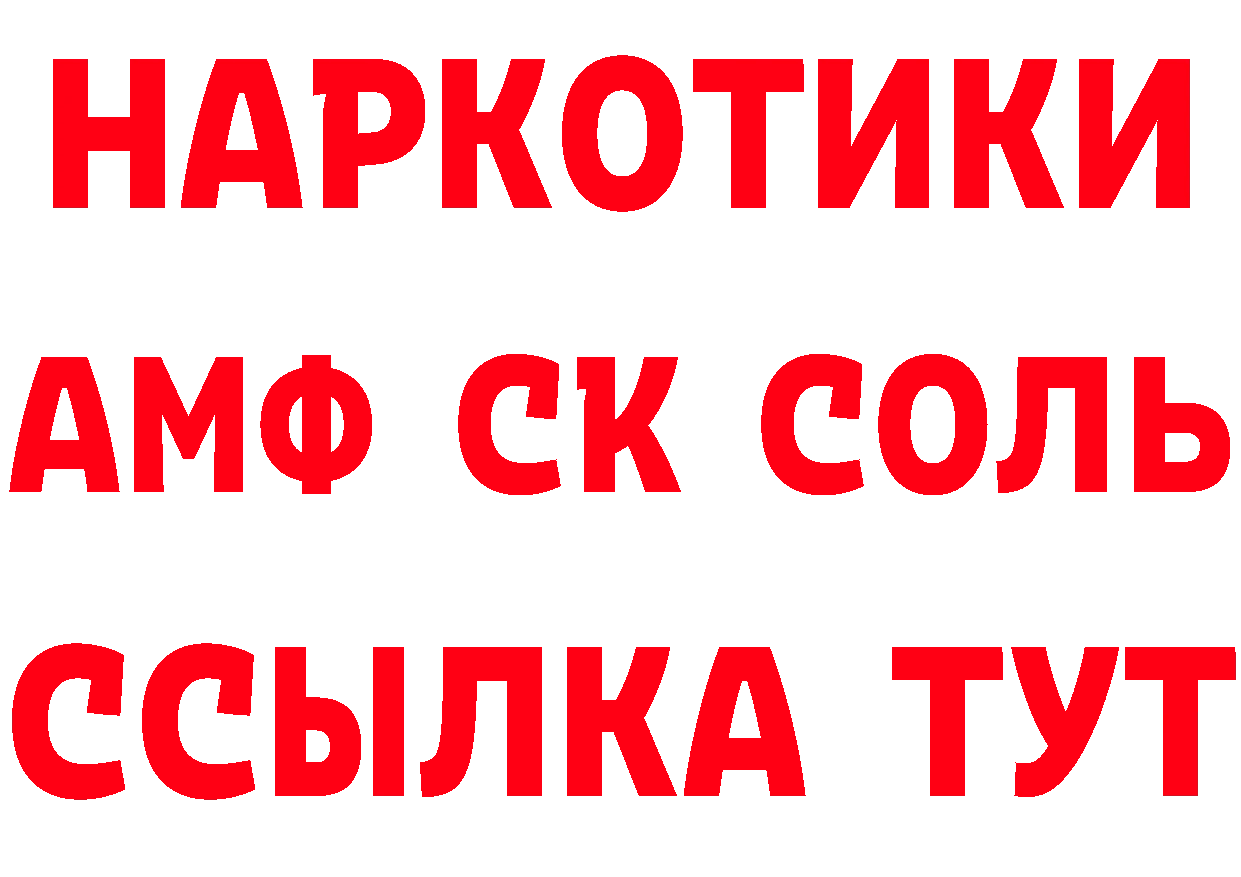 Кетамин ketamine ТОР даркнет blacksprut Ефремов