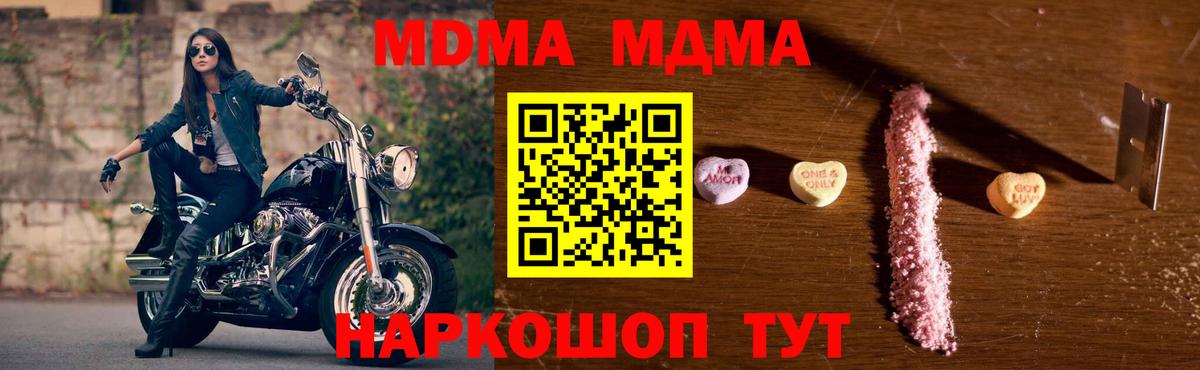 MDMA Molly Ефремов