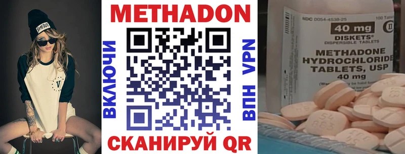 МЕТАДОН кристалл  Ефремов 