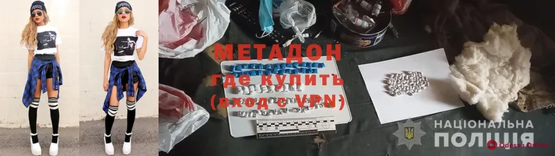 МЕТАДОН methadone  сколько стоит  Ефремов 