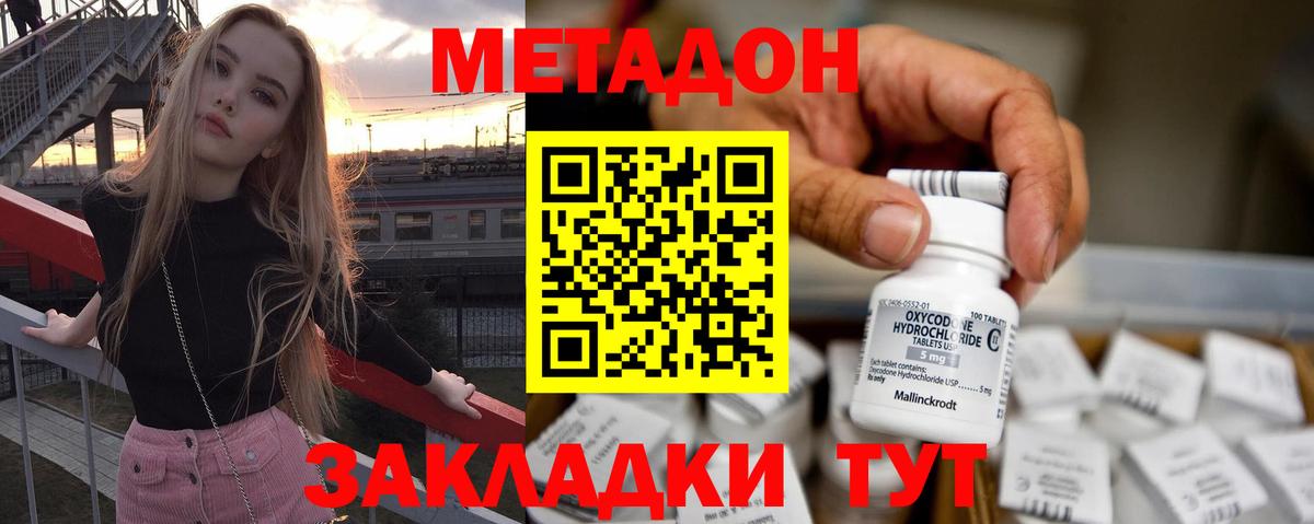 Ефремов  Метадон methadone  Вход с VPN 