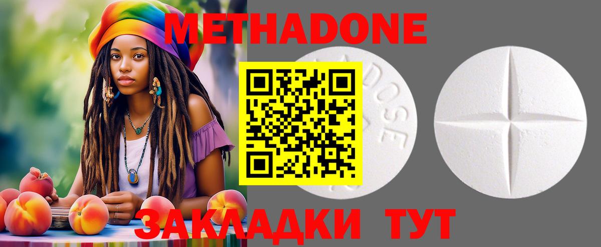 Метадон белоснежный Ефремов