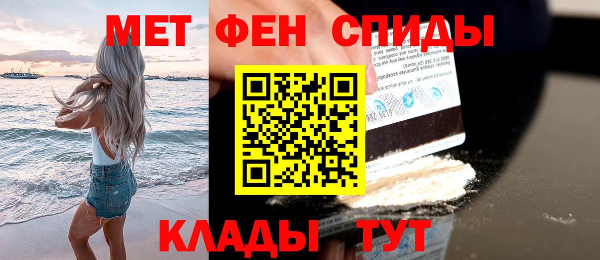 Метамфетамин Декстрометамфетамин 99.9% Ефремов