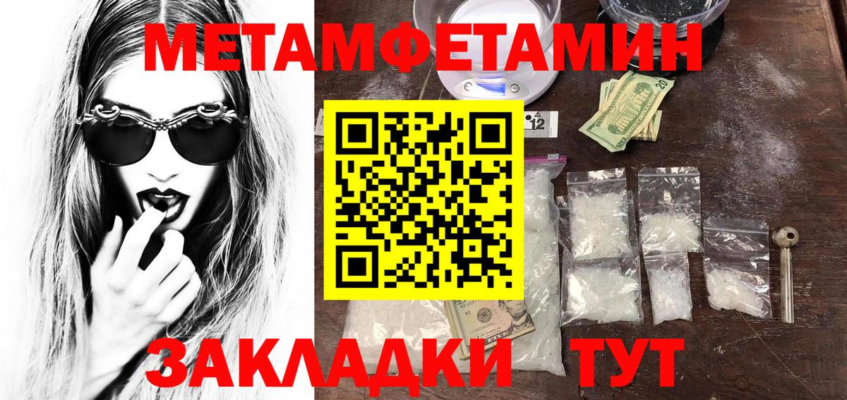 Метамфетамин пудра  Метамфетамин пудра  Вход с VPN  Ефремов 