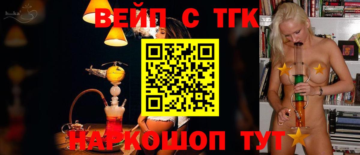 Дистиллят ТГК Wax Ефремов