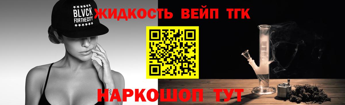 Ефремов  ТГК гашишное масло  Вход с VPN 